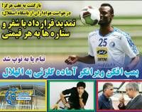 ادامه مطلب...