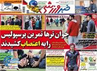 ادامه مطلب...