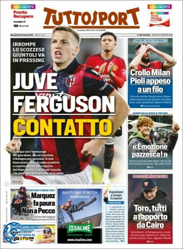 روزنامه  ورزشی توتو اسپورت چهارشنبه 8 آذر 1402 