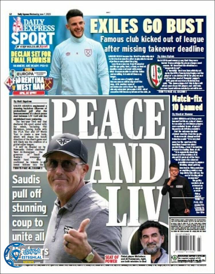 روزنامه ورزشی اکسپرس اسپورت چهارشنبه 17 خرداد 1402 