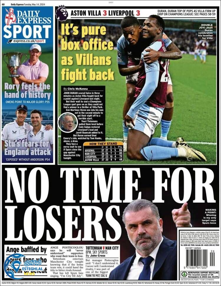 روزنامه ورزشی اکسپرس اسپورت سه شنبه 25 اردیبهشت 1403 