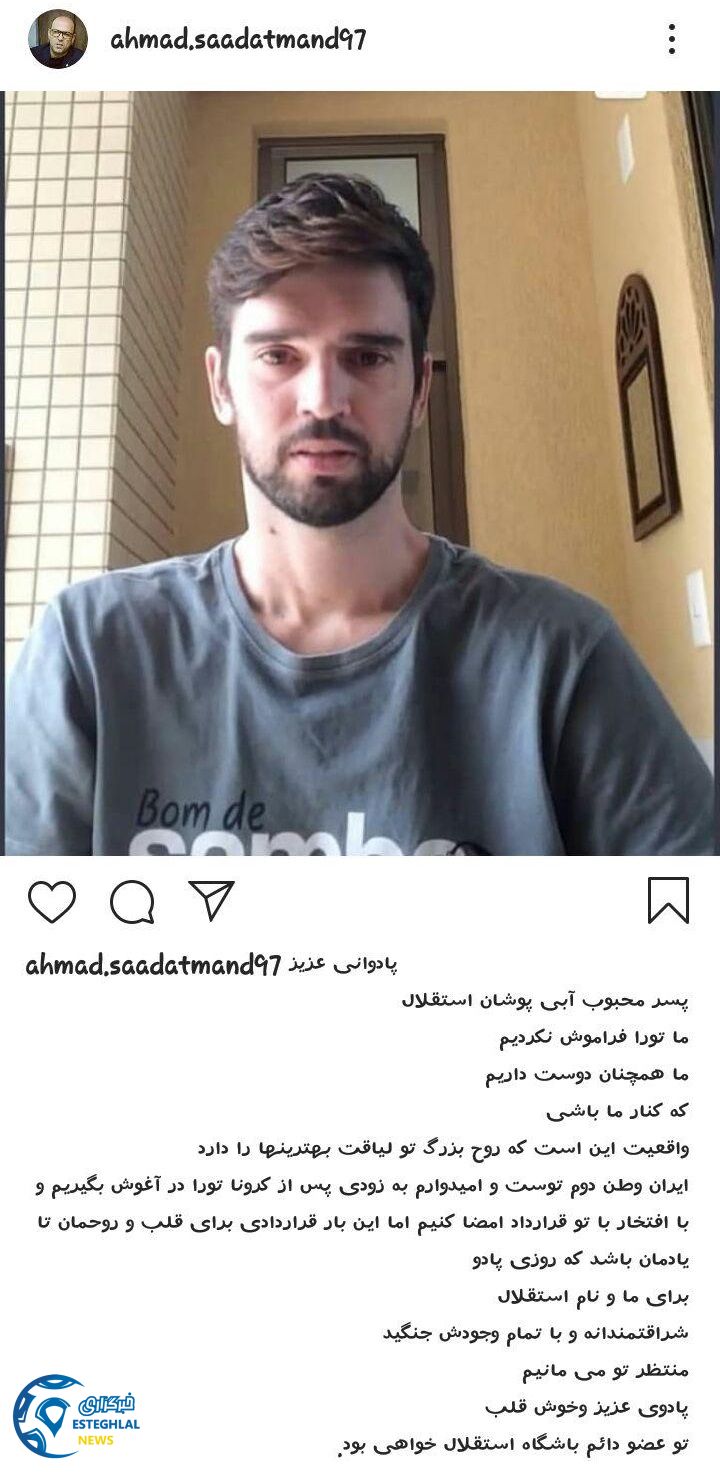 احمد سعادتمند