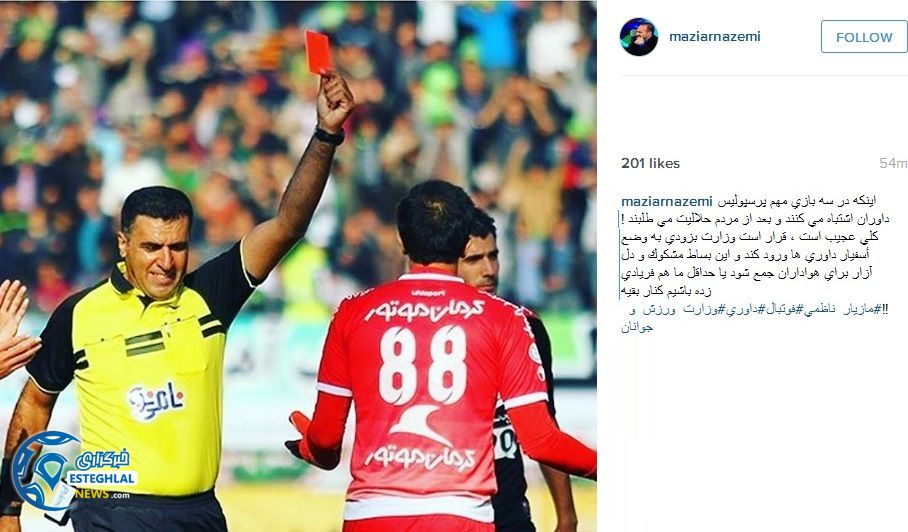 مازیار ناظمی پرسپولیس