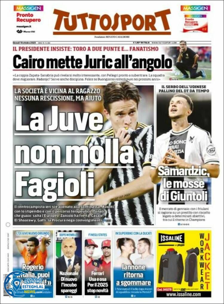 روزنامه ورزشی توتو اسپورت پنجشنبه 27 مهر 1402 