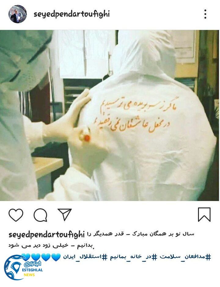 سید پندار توفیقی