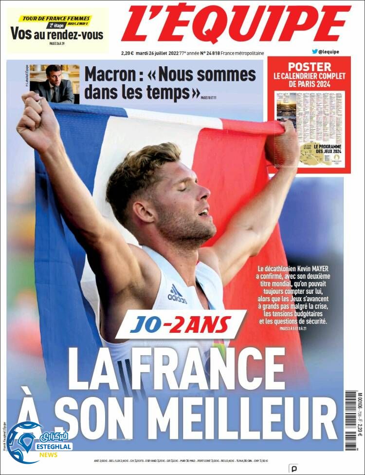 روزنامه ورزشی اکیپ سه شنبه 4 مرداد 1401