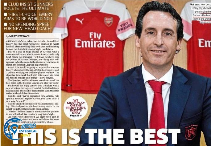 روزنامه های ورزشی جهان پنجشنبه 3 خرداد 1397