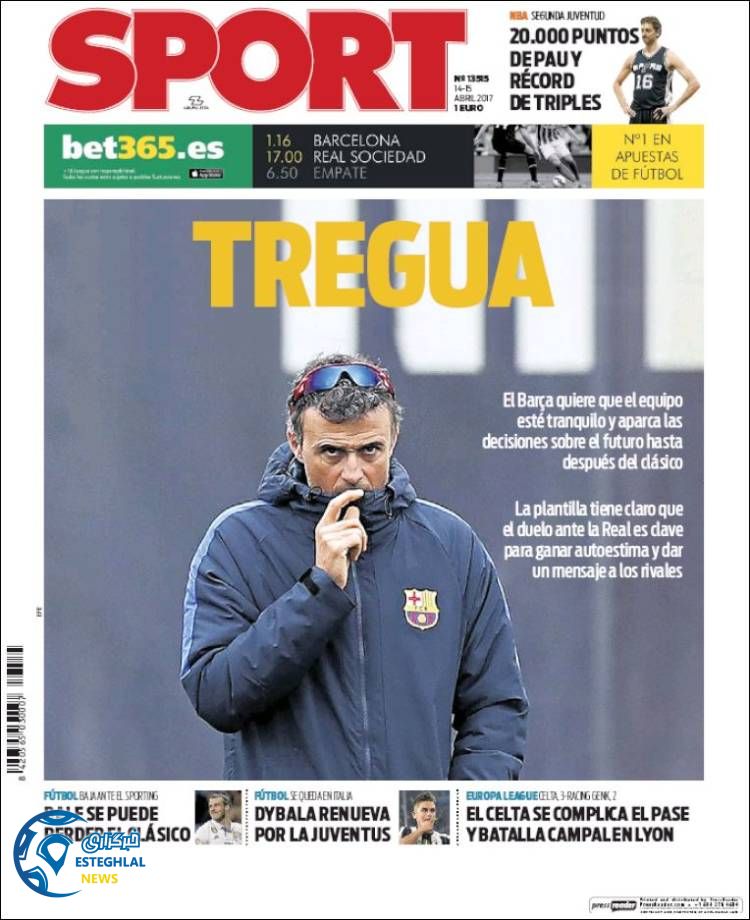 25 فروردین گیشه روزنامه جهان