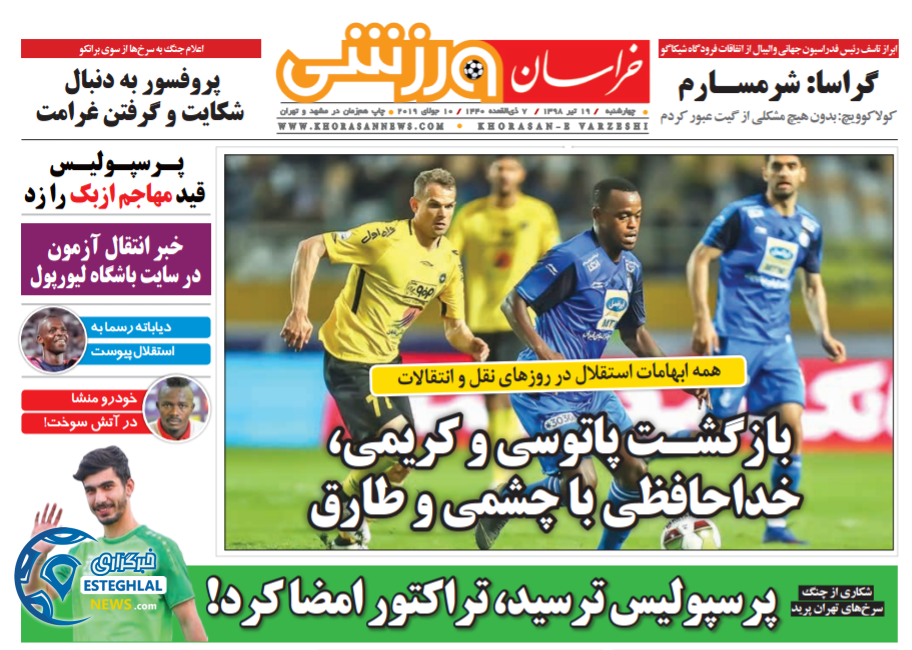 روزنامه خراسان ورزشی چهارشنبه 19 تیر 1398     