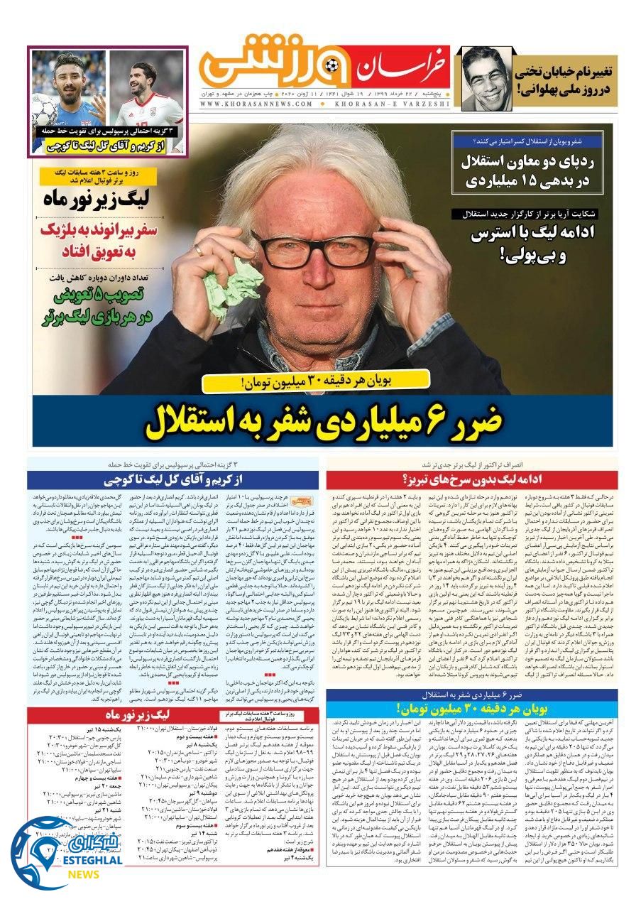 روزنامه خراسان ورزشی پنجشنبه 22 خرداد 1399     
