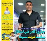 ادامه مطلب...