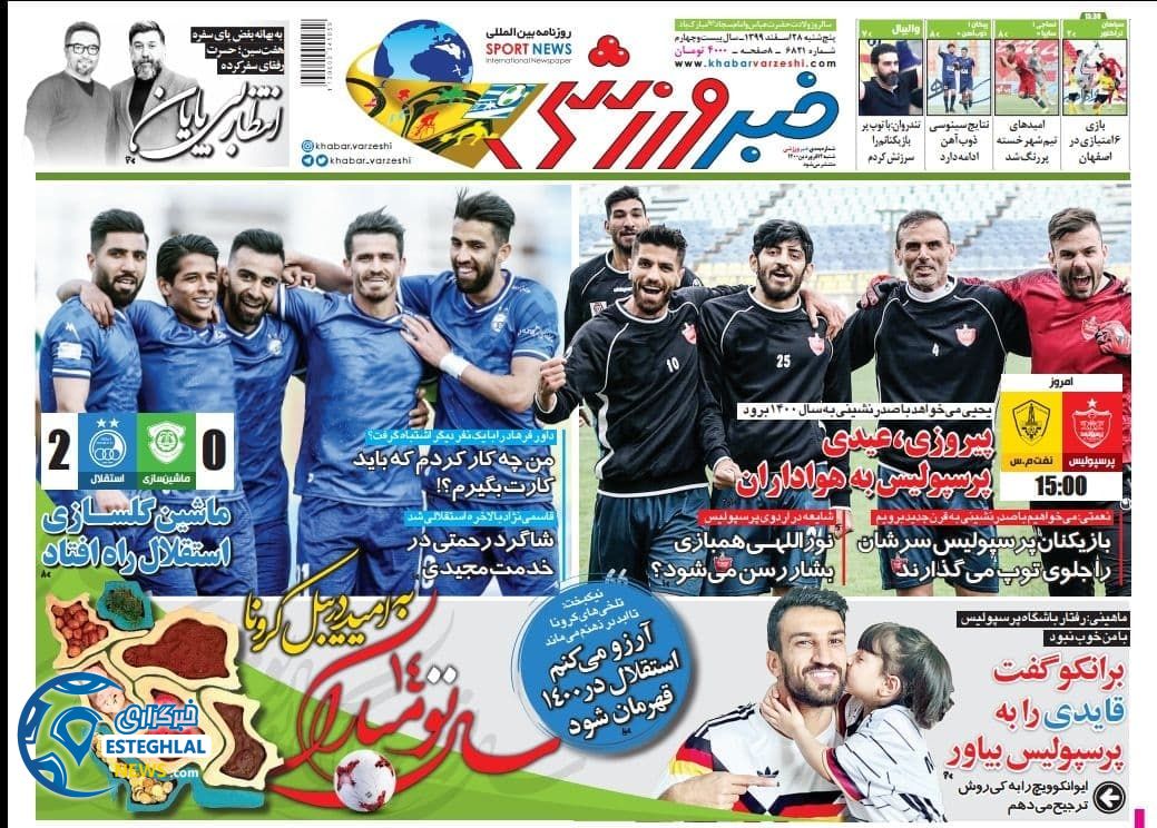 روزنامه خبر ورزشی پنجشنبه 28 اسفند 1399            