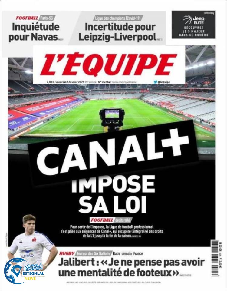 روزنامه ورزشی اکیپ جمعه 17 بهمن 1399