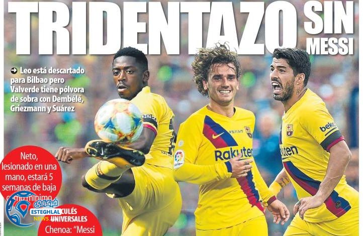 روزنامه های ورزشی جهان دوشنبه 21 مرداد 1398