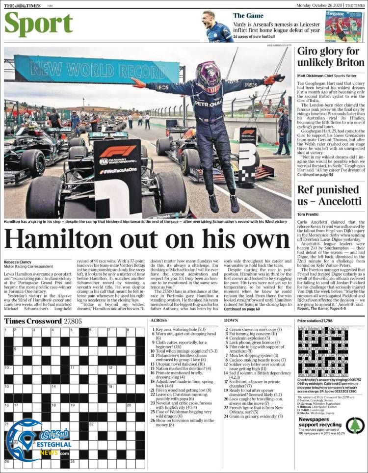 روزنامه ورزشی تایمز اسپورت دوشنبه 5 آبان 1399