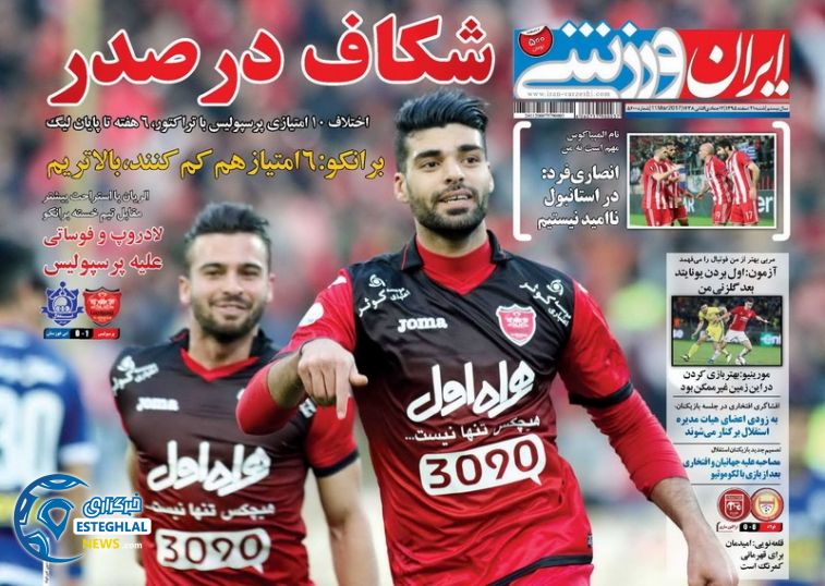 گیشه روزنامه های ورزشی ایران 21 اسفند