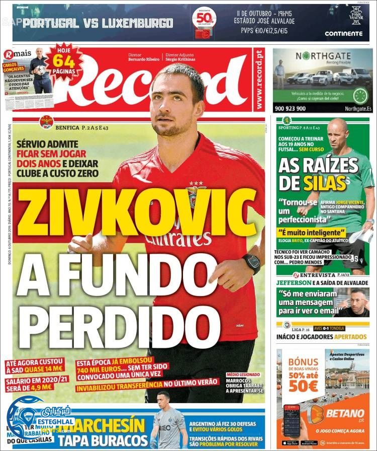 روزنامه ورزشی رکورد یکشنبه 14 مهر 1398