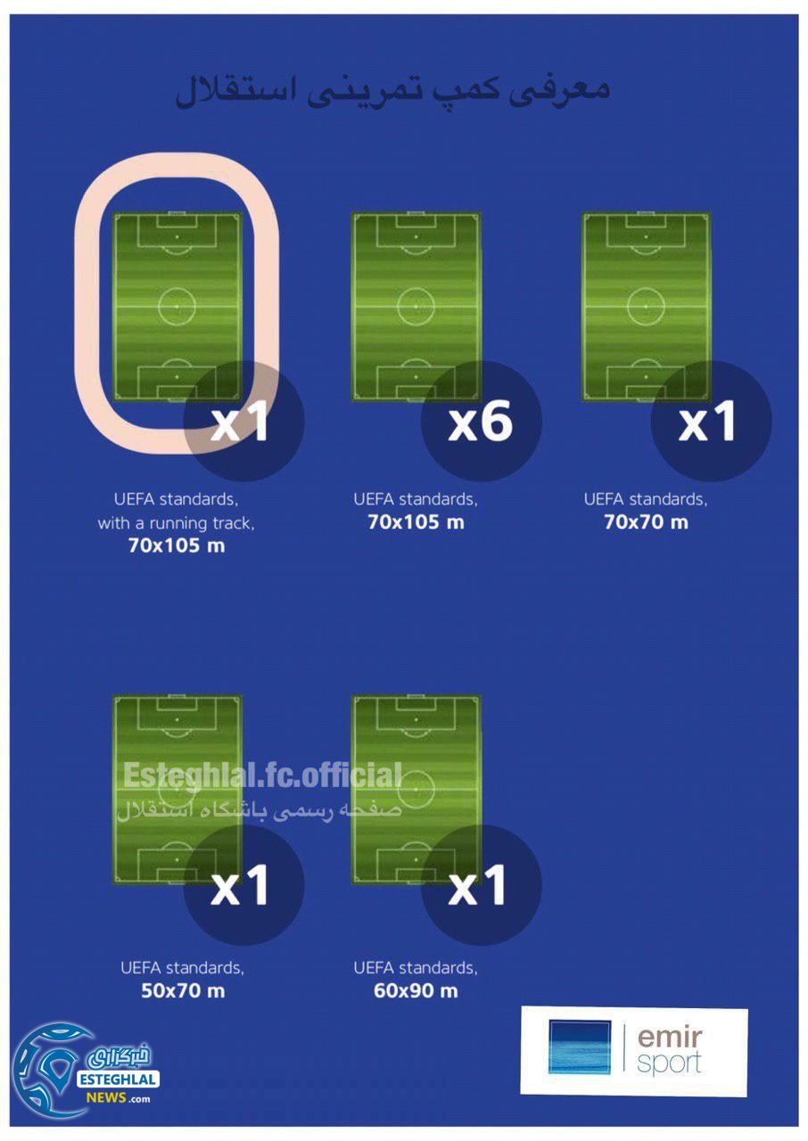 کمپ تمرینی استقلال