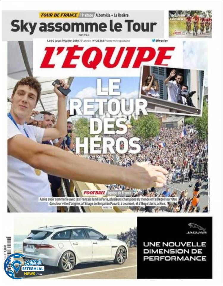 روزنامه ورزشی اکیپ پنجشنبه 28 تیر 1397