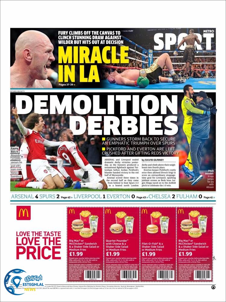 روزنامه ورزشی مترو اسپورت دوشنبه 12 آذر 1397