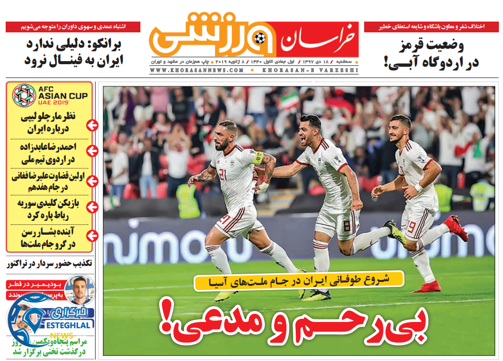 روزنامه خراسان ورزشی سه شنبه 18 دی 1397              