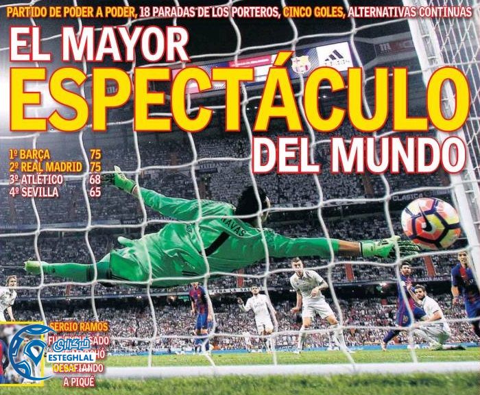 گیشه روزنامه های ورزشی جهان 4 اردیبهشت