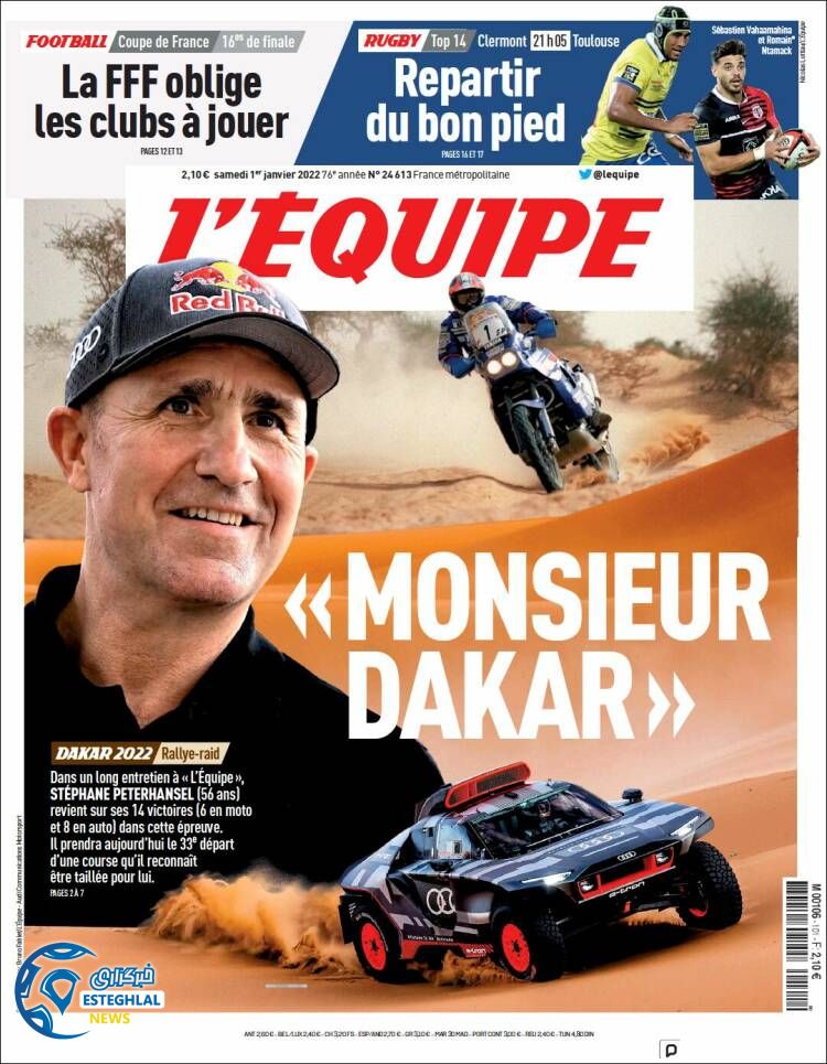 روزنامه ورزشی اکیپ شنبه 11 دی 1400