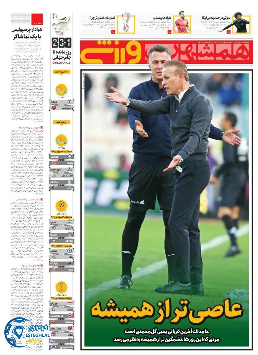 روزنامه همشهری ورزشی دوشنبه 15 فروردین 1401  