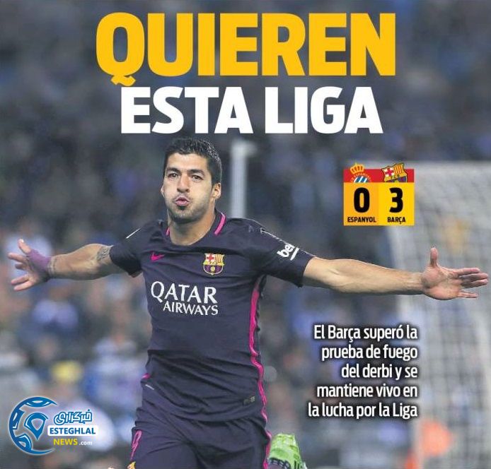 روزنامه های ورزشی جهان 10 اردیبهشت