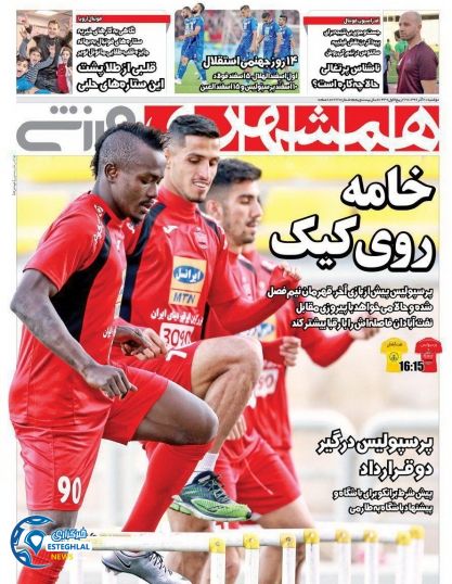 روزنامه همشهری ورزشی دوشنبه 20 آذر 96