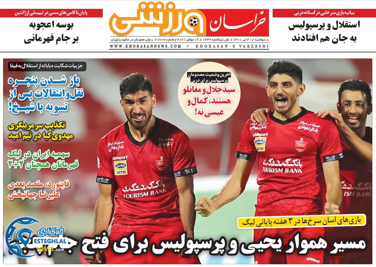 روزنامه خراسان ورزشی دوشنبه 21 تیر 1400                         
