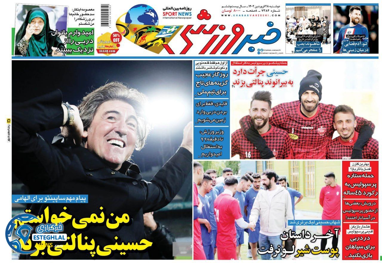 روزنامه خبر ورزشی دوشنبه 28 فروردین 1402
