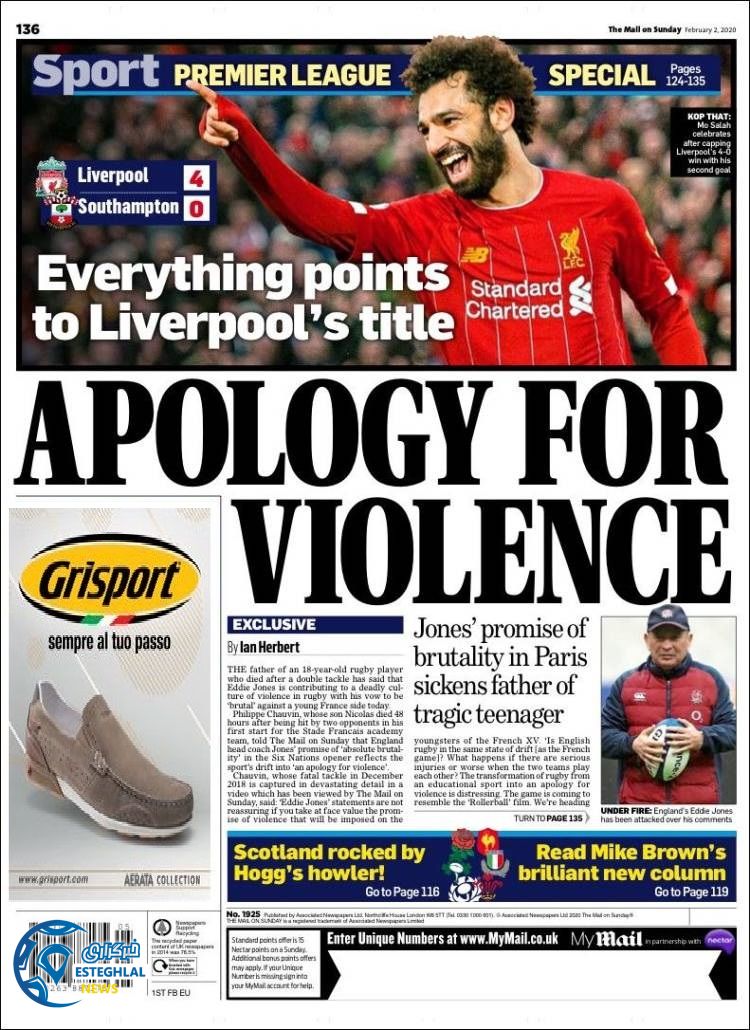 روزنامه ورزشی مایل اسپورت یکشنبه 13 بهمن 1398