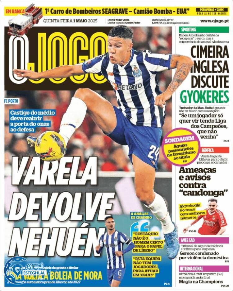 روزنامه  ورزشی اوجوگو پنجشنبه 11 اردیبهشت 1404 