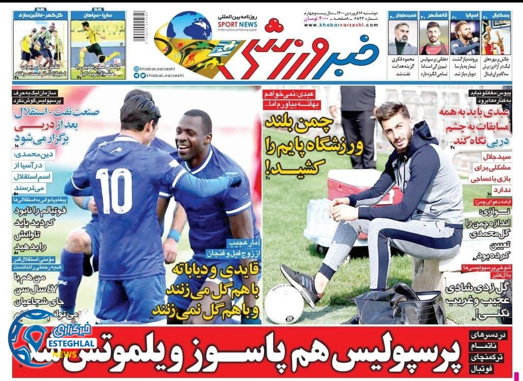 روزنامه خبر ورزشی دوشنبه 16 فروردین 1400              