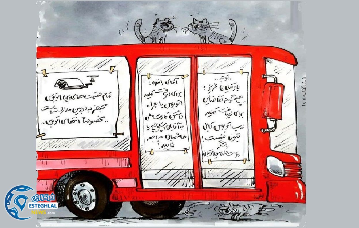 استقلال نیوز کنعانی زادگان