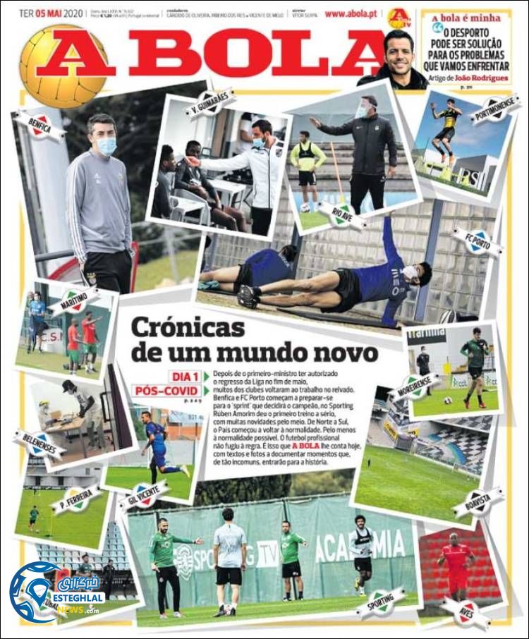 روزنامه ورزشی آبولا سه شنبه 16 اردیبهشت 1399