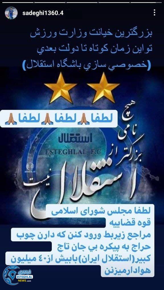 امیرحسین صادقی