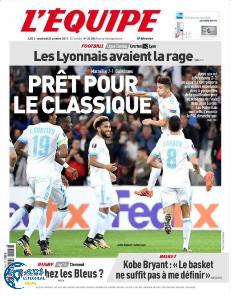 روزنامه اکیپ جمعه 28 مهر 1396   