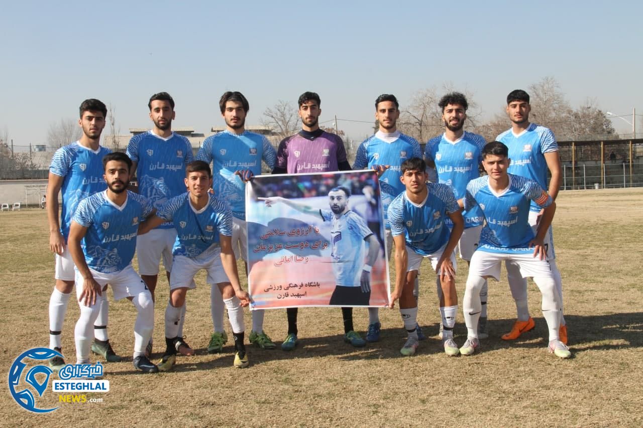 تیم امید استقلال