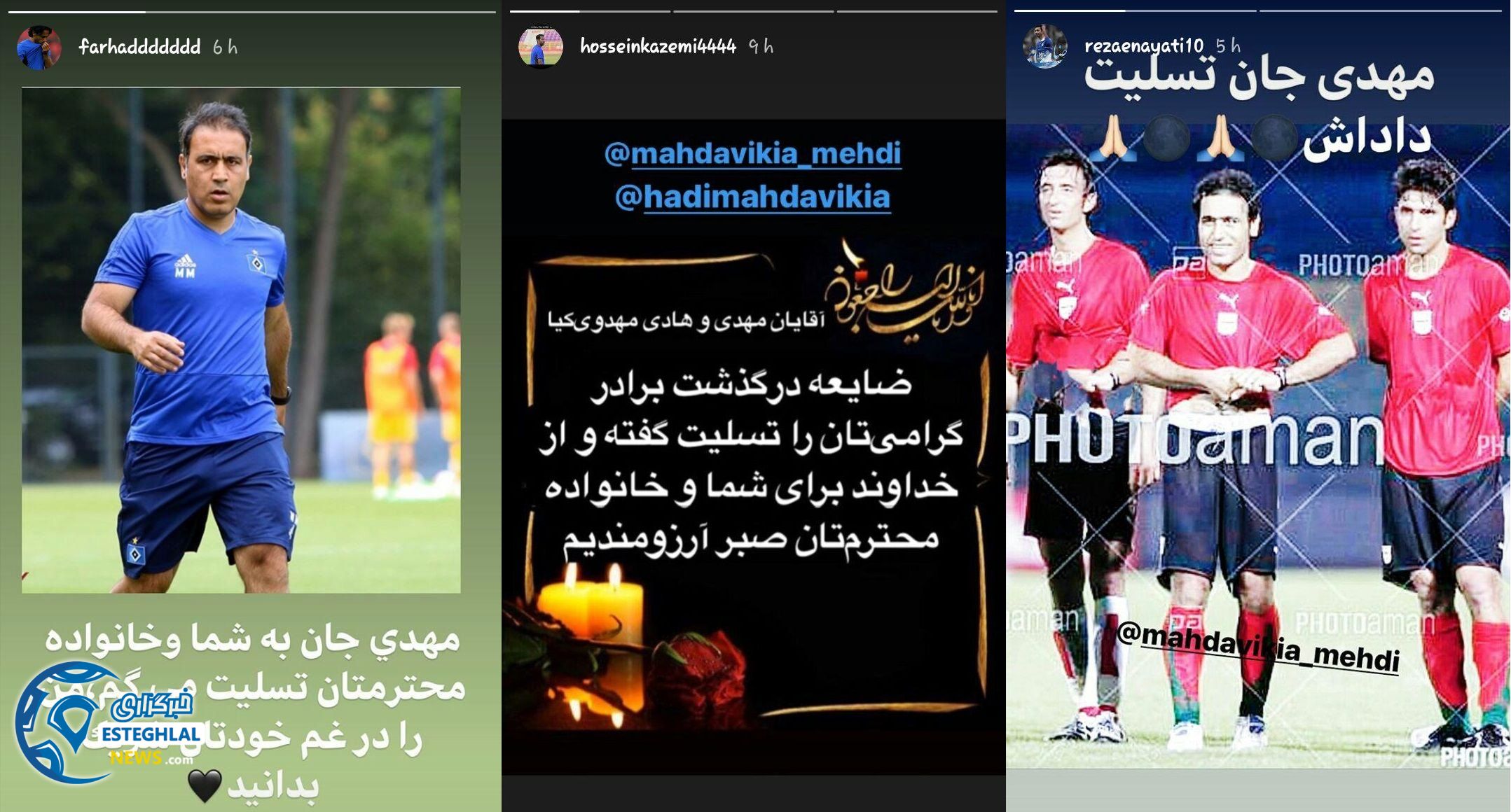 مهدی مهدوی کیا