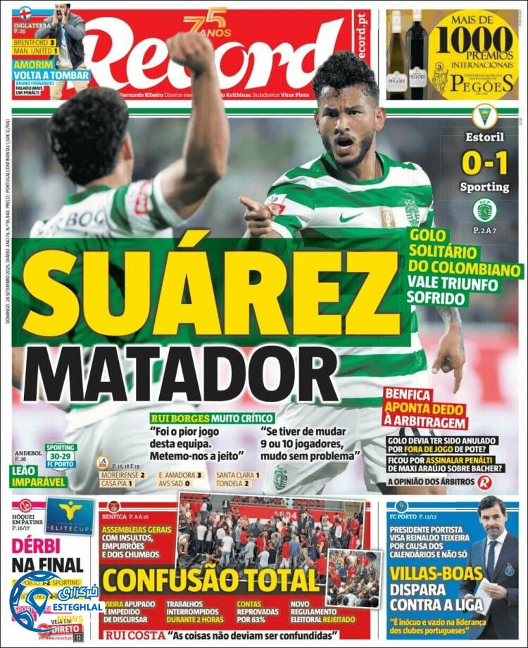 روزنامه ورزشی رکورد  یکشنبه 6 مهر 1404 