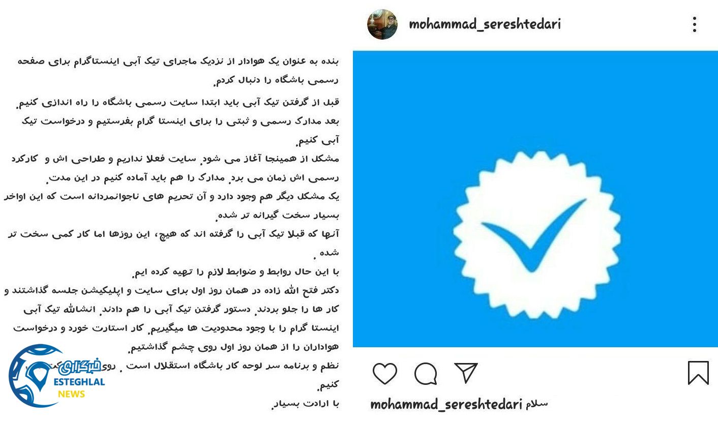 محمد سررشته داری