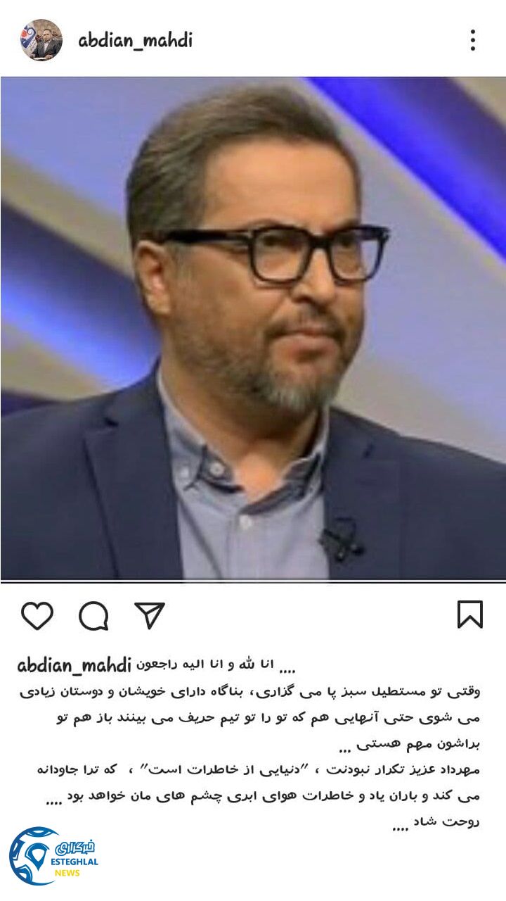 مهدی عابدین