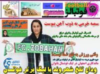 ادامه مطلب...