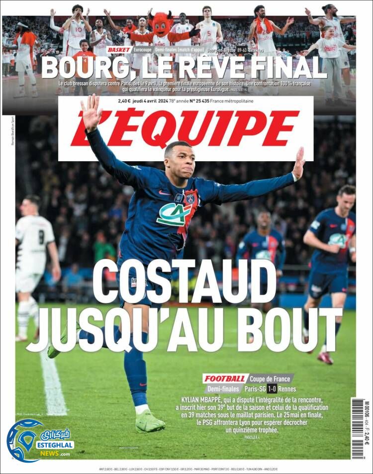 روزنامه ورزشی اکیپ پنجشنبه 16 فروردین 1403 