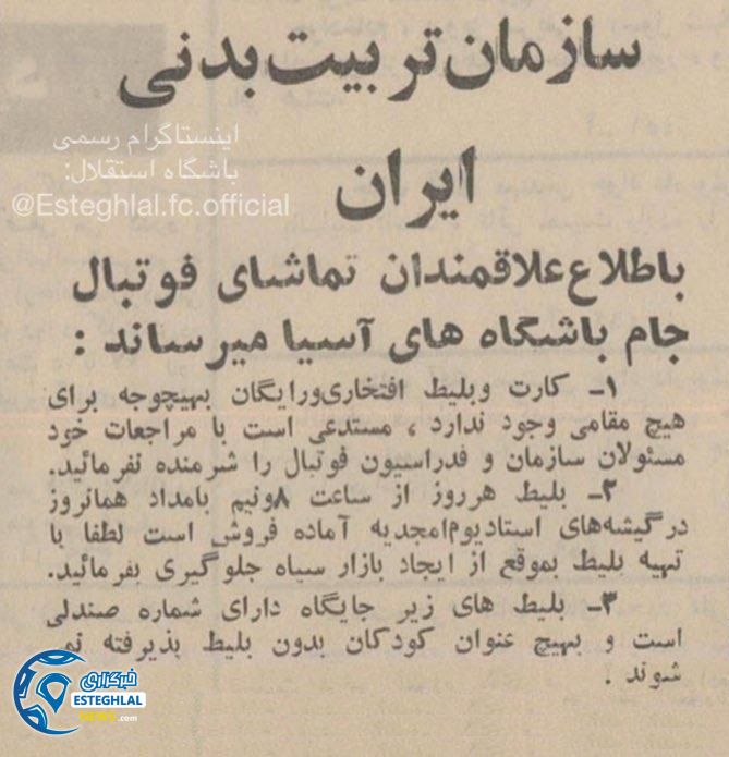 دیدار تاج و هاپوئل