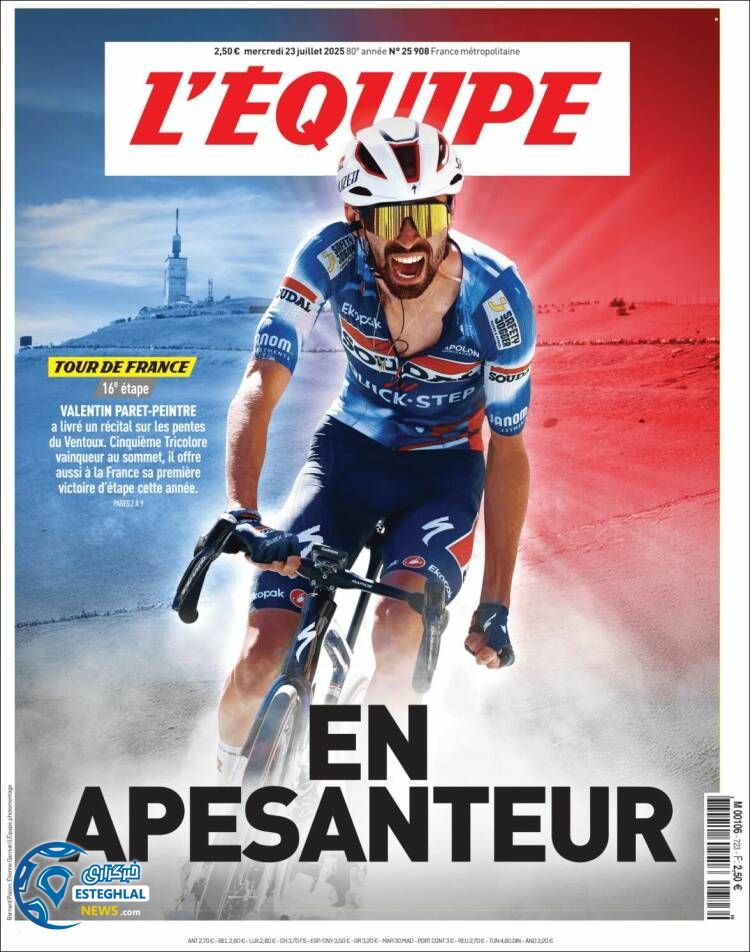 روزنامه ورزشی اکیپ چهارشنبه 1 مرداد 1404 