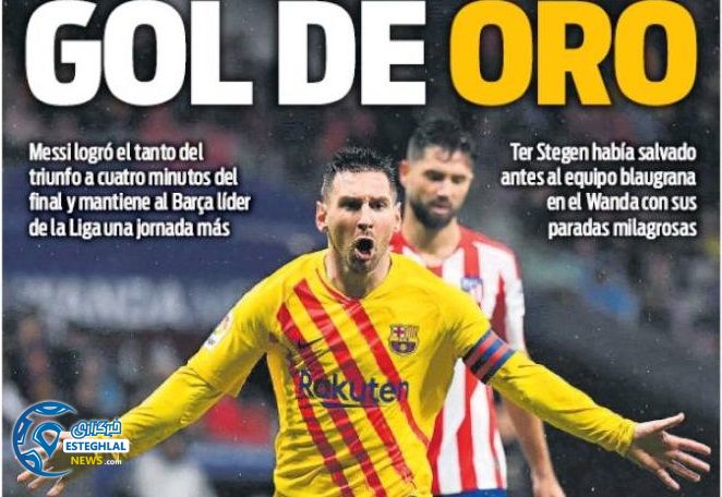 روزنامه های ورزشی جهان دوشنبه 11 آذر 1398