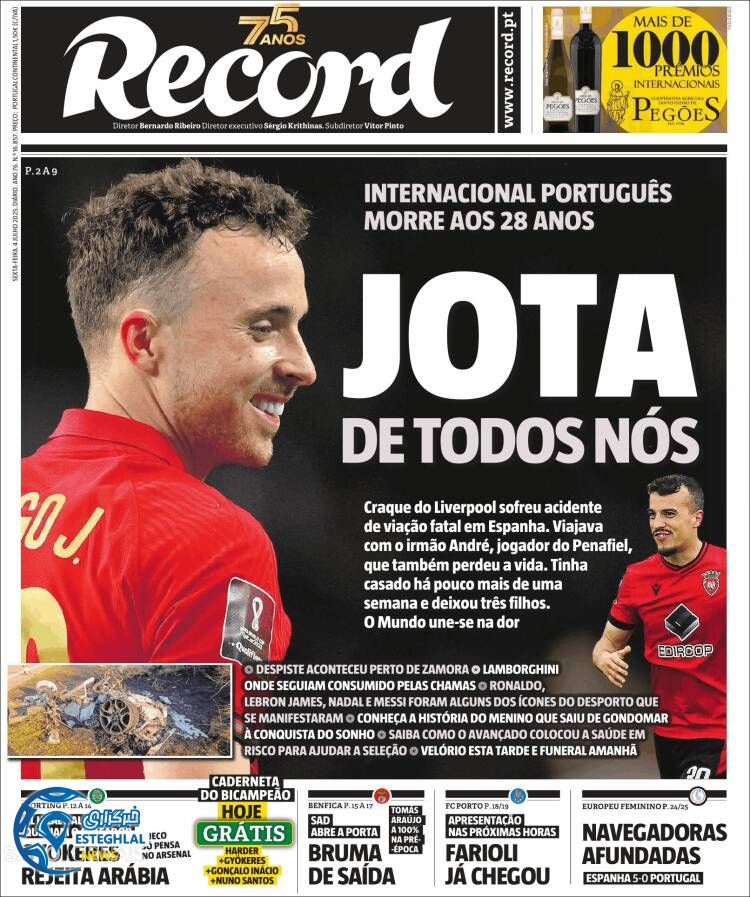 روزنامه  ورزشی رکورد جمعه 13 تیر 1404 